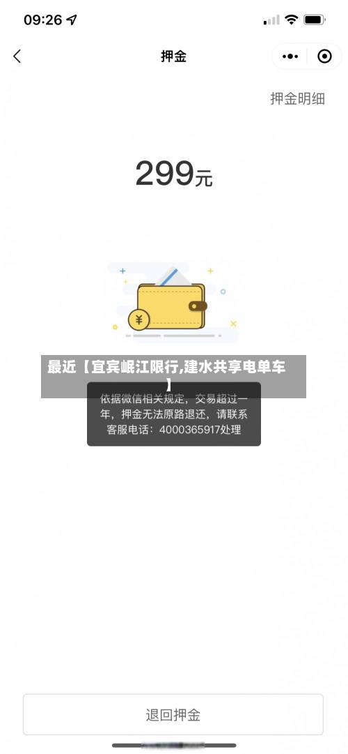 最近【宜宾岷江限行,建水共享电单车】