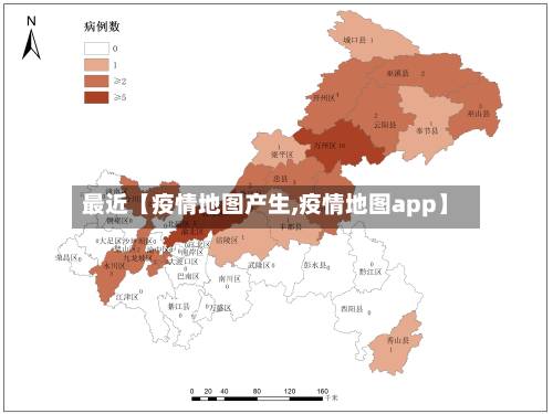 最近【疫情地图产生,疫情地图app】-第2张图片