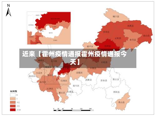 近来【霍州疫情通报霍州疫情通报今天】-第1张图片