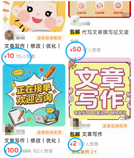 闲鱼卖AI的那群人，半年就赚翻了