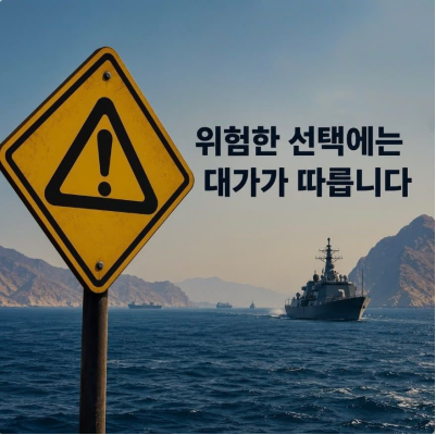 伊朗和韩国杠上了，怒怼“你敢出兵试试”！这俩国家还有70亿美元的“旧恨”